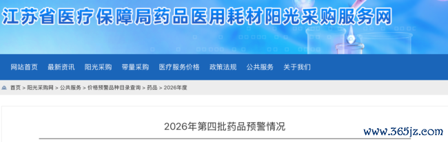 64个药被点名,中成药成「重灾地」